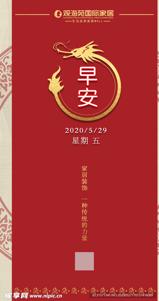 早安海报