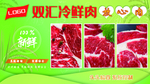 冷鲜肉