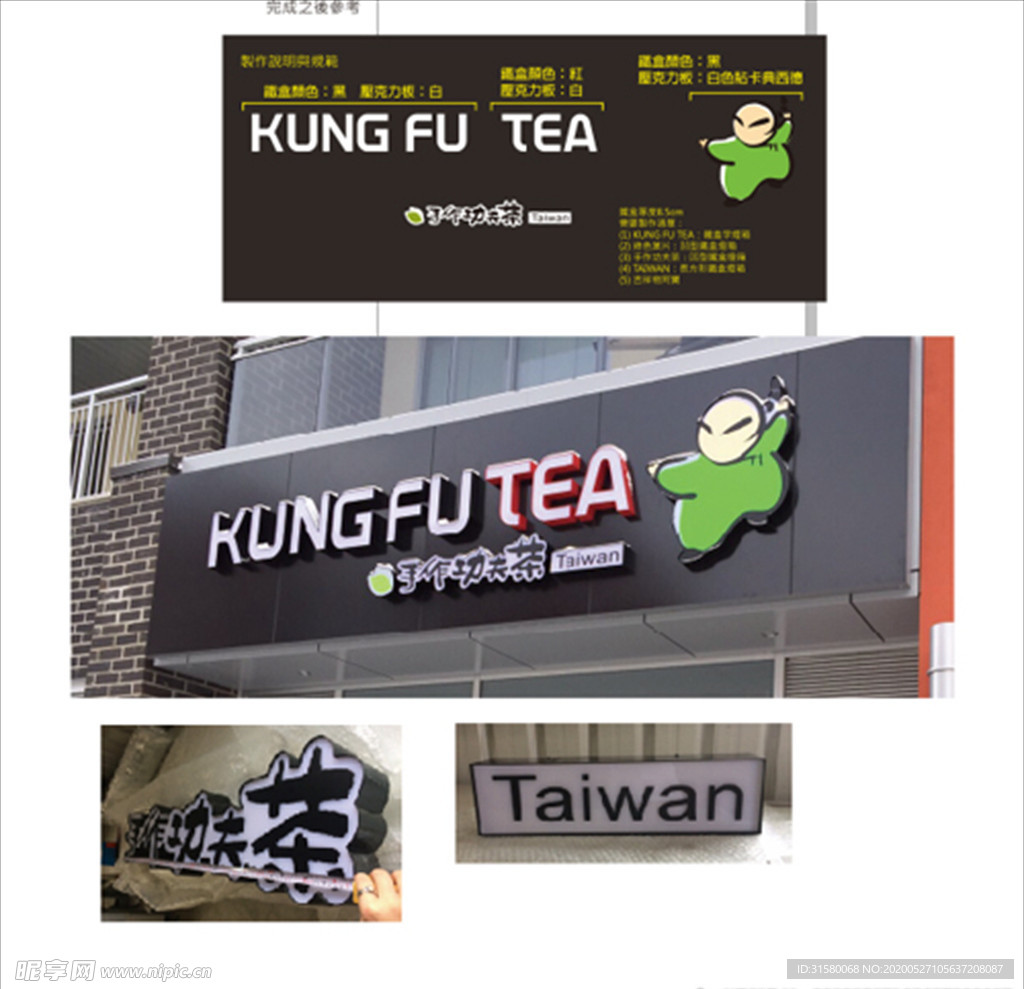 手作功夫茶门头