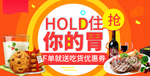 hold住你的胃活动页面
