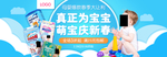 母婴用品海报