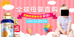 母婴用品海报