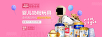 母婴用品海报