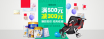 母婴用品海报