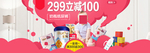 母婴用品海报