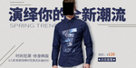 男装促销海报