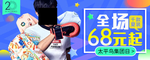 男装夏装促销海报