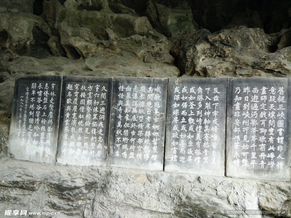 碑文显字