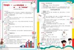 时间简史单页