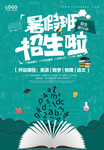 培训班