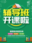 培训班