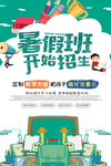 培训班