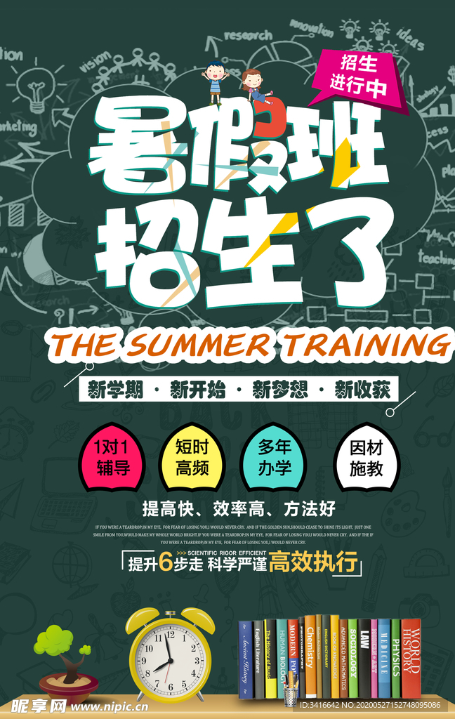 培训班