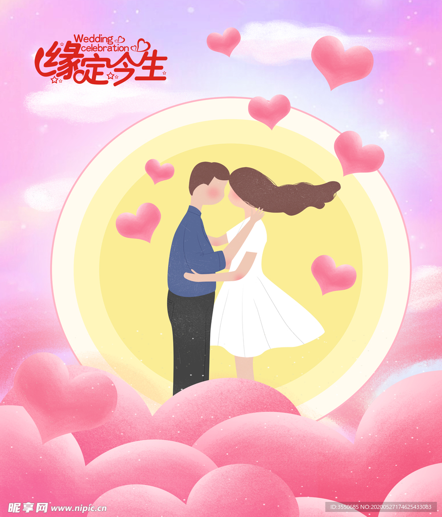 婚庆公司背景墙