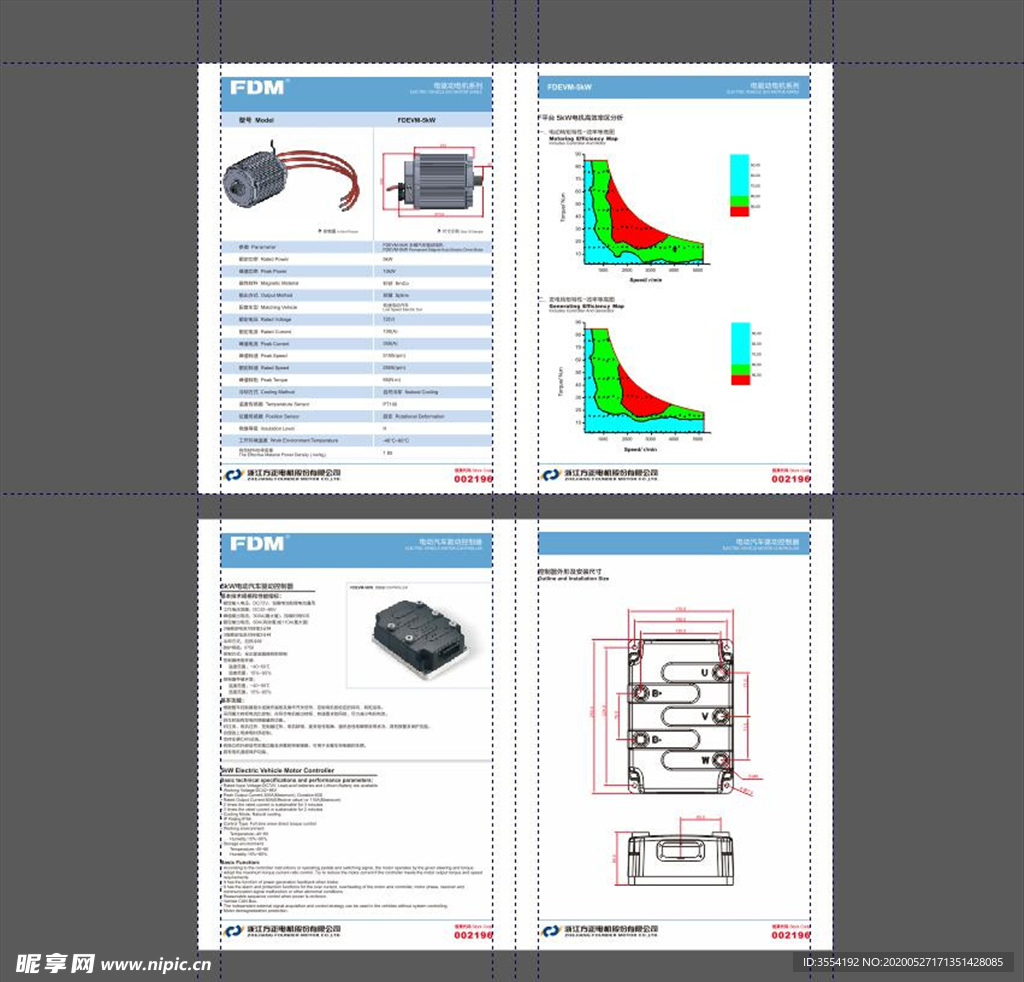 车用电机宣传页