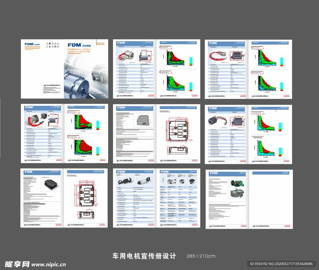 车用电机宣传册