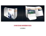 DM单页封套效果图