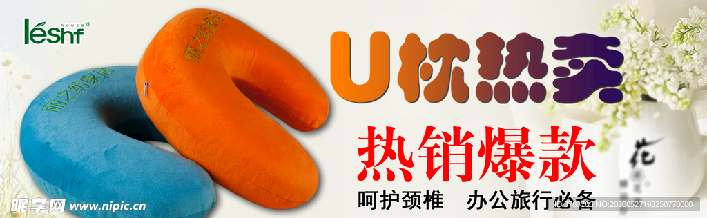淘宝首页图