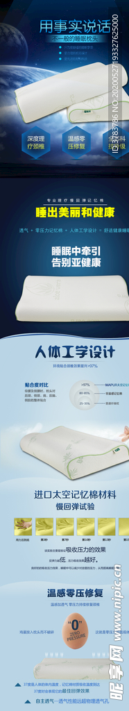 详情页