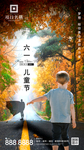 六一儿童节