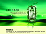 江景河源