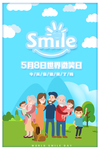 世界微笑日