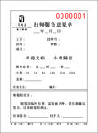 技师服务表