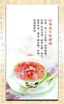 红枣桂园粥