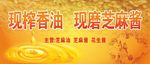 香油广告