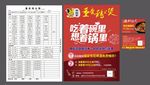 重庆鸡公煲单页点菜单 代金券
