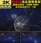 科技线条蓝色粒子球LED视频