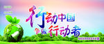环保 背景 蓝天白云 草地 彩