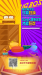 线上活动插画海报