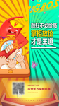 线上活动插画海报