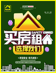 房产中介