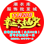 幸运大抽奖