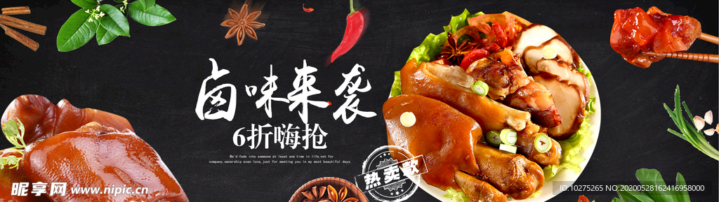 年味促销风淘宝卤肉banner