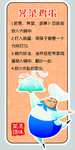 荠菜