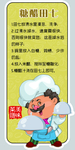 田七