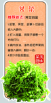 荠菜