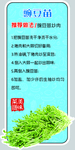 豌豆苗