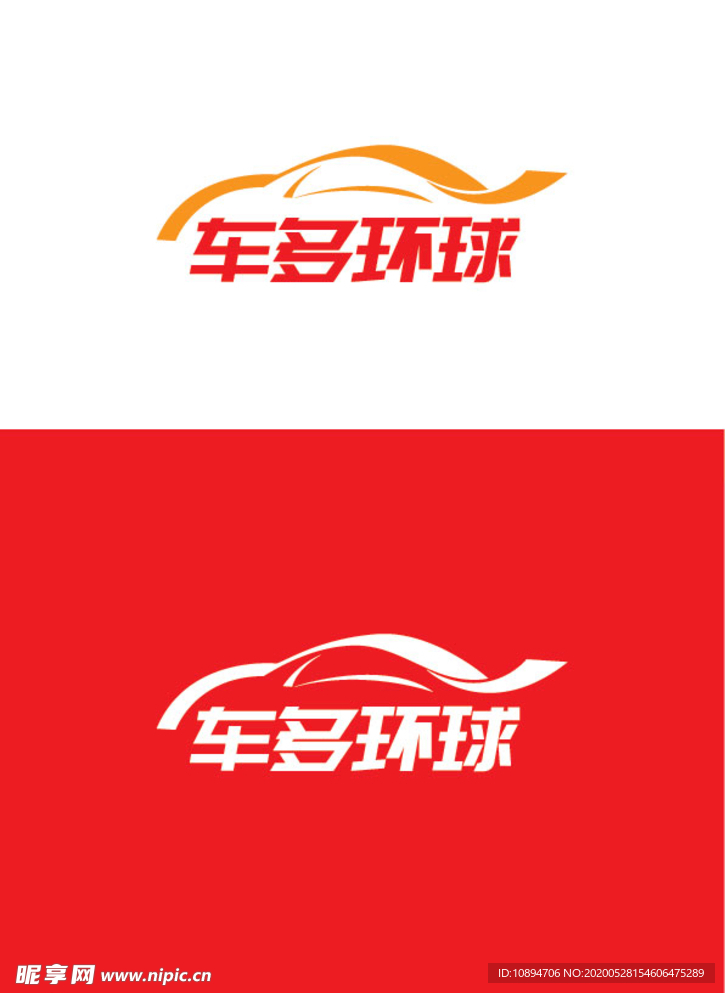 车业标识设计