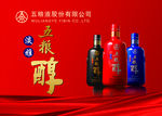 五粮醇LOGO