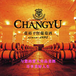 张裕干红葡萄酒