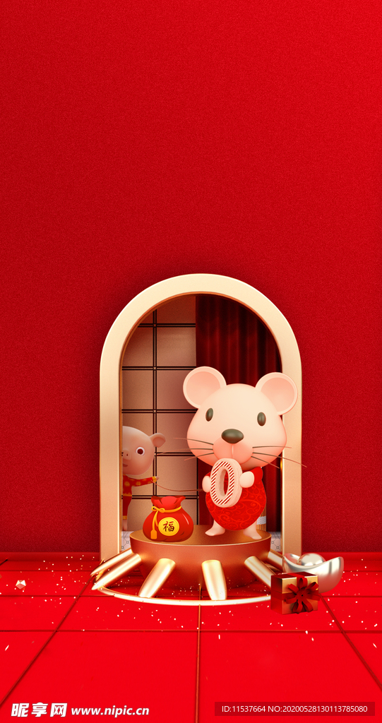 新年