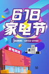 狂欢618