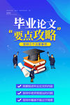 论文答辩