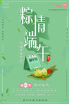 端午