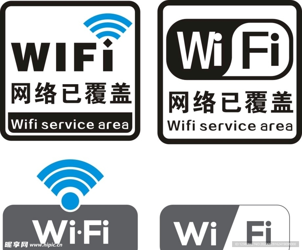 wifi网络覆盖