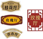 门牌